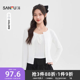 三福春季长袖上衣女2026新款气质系带背心开衫两件套白色t恤女装
