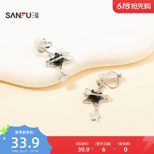 三福休闲星星喵耳夹一对 个性流行首饰配饰耳环时尚耳饰855242