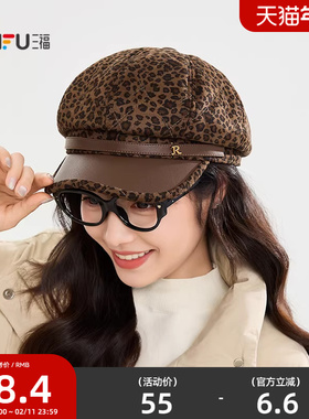 三福衍缝豹纹款八角帽 时尚个性服饰配件配饰帽子画家帽850833