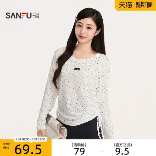 三福女夏季小波点抽绳下摆宽松长袖罩衫 甜酷外搭上衣529456