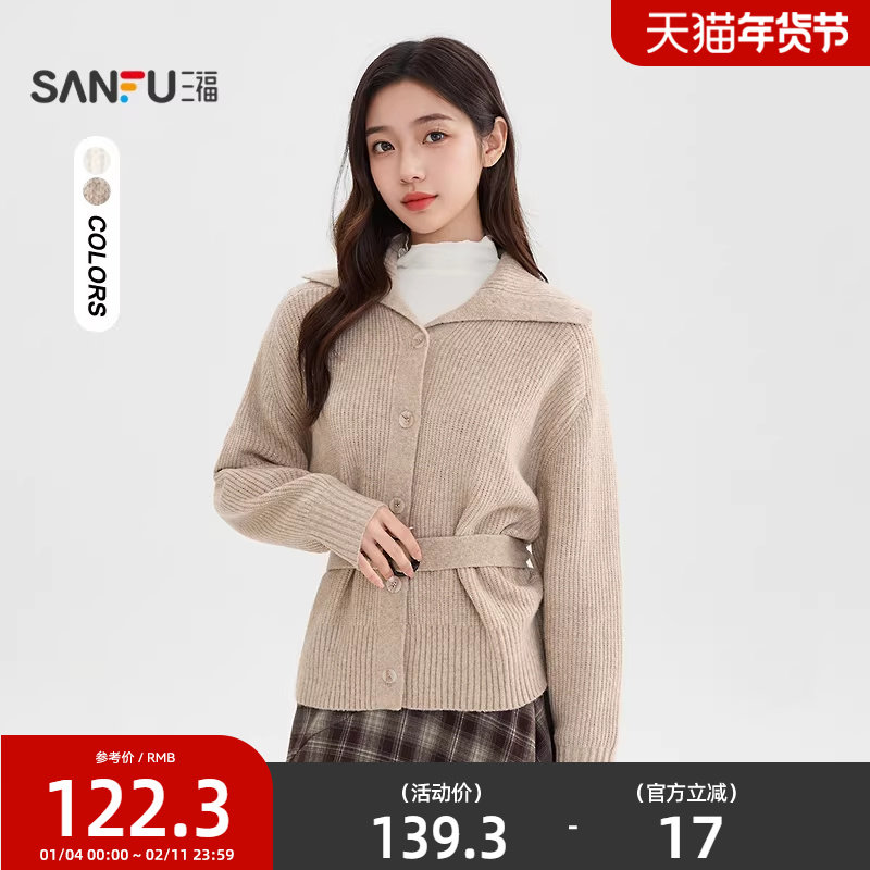 三福毛衣开衫2025新款冬季收腰腰带翻领插肩袖宽松披肩女装509080,女装/女士精品,毛衣,淘宝优惠券,粉丝福利购,淘宝优惠卷
