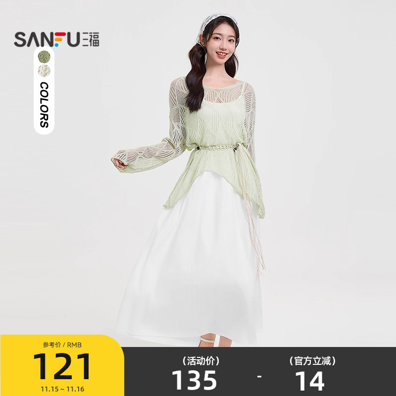 三福时尚套装女2025夏季镂空罩衫上衣吊带连衣裙两件套女装500265