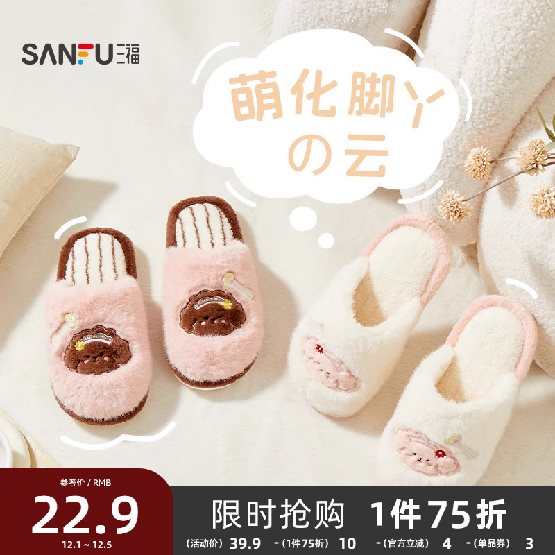 三福棉拖鞋少女可爱室内家居厚底防滑包头半拖鞋秋冬男女2025新款