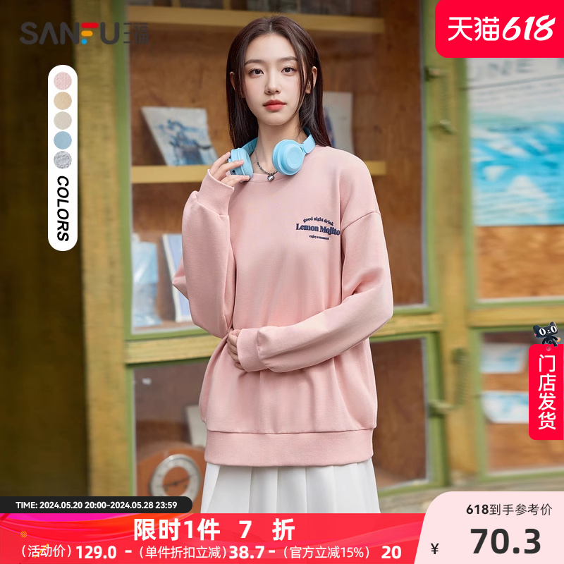 三福卫衣女春秋2024新款小狗刺绣宽松圆领纯棉春季上衣女装480375