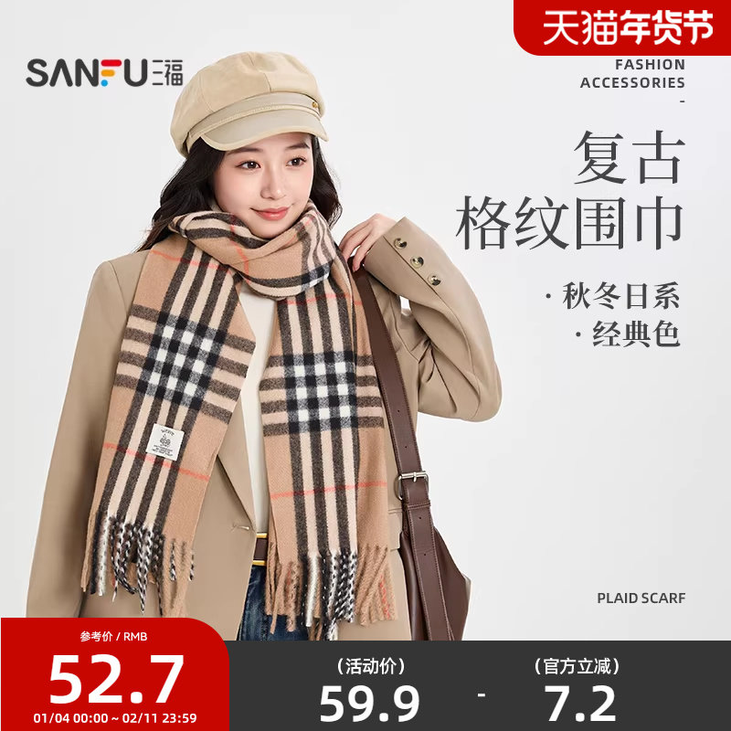 三福质感仿羊绒长巾围巾 优雅时尚服饰配件配饰柔软围脖847242,服饰配件/皮带/帽子/围巾,围巾/丝巾/披肩,淘宝优惠券,粉丝福利购,淘宝优惠卷