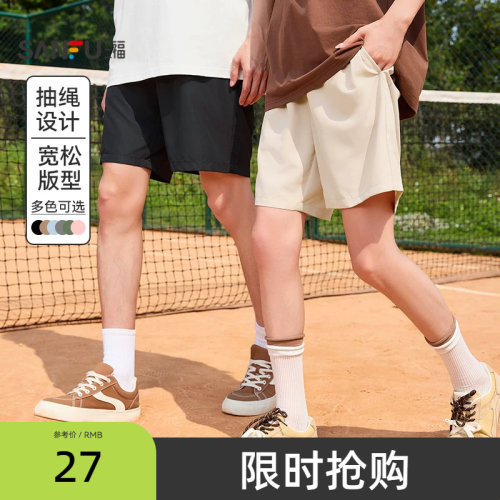 三福运动宽松休闲短裤