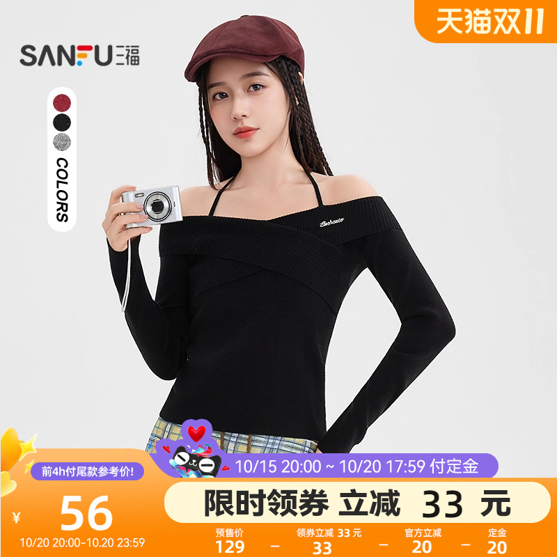 三福毛衣2025新款冬季小挂脖交叉一字肩针织衫修身上衣女装509726