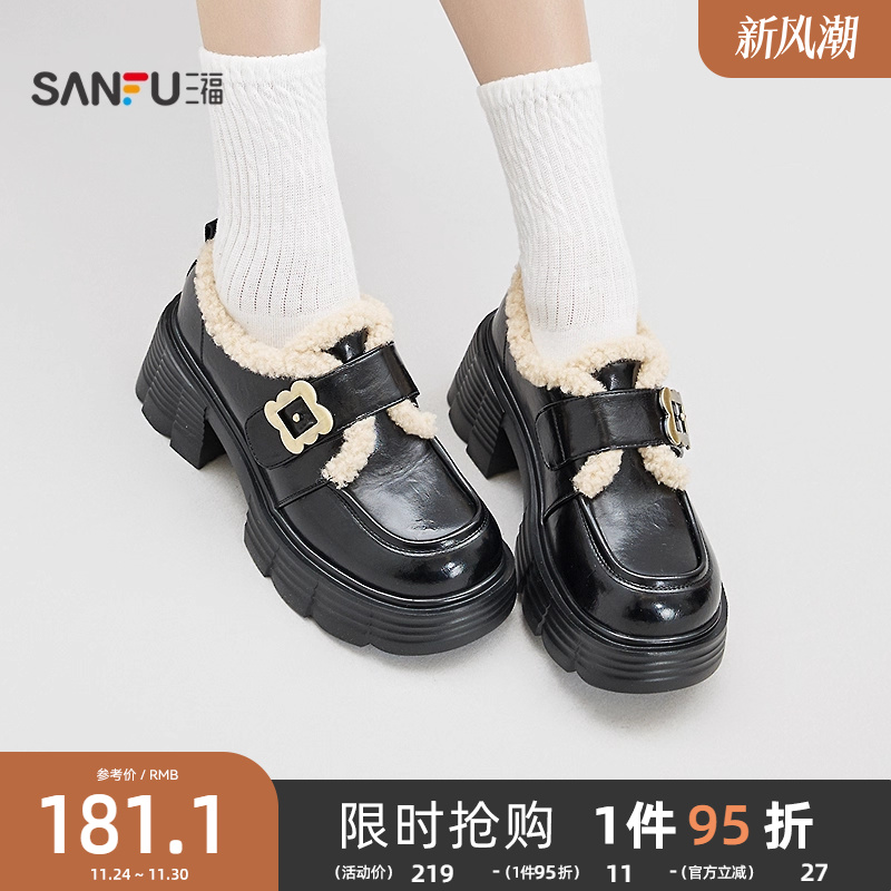 三福女毛毛鞋冬季童趣甜酷复古金属花扣增高厚底女鞋850509