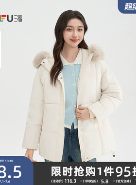 三福棉衣棉服女2025新款冬季甜美连帽可拆毛领保暖棉袄外套女装