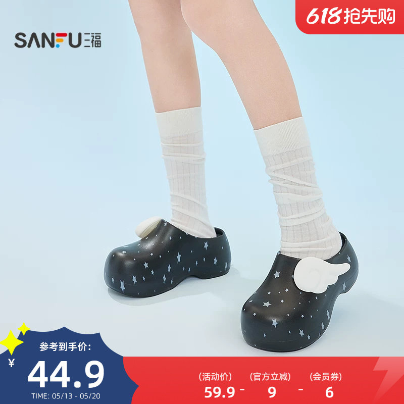 三福女款外穿轻亚星星厨师鞋一字拖 时尚趣味家居拖鞋 852696