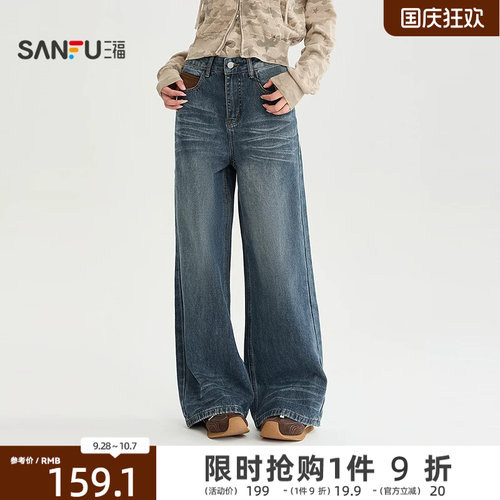 三福牛仔裤2026秋季麂皮拼接撞色口袋阔腿裤裤子女装529619