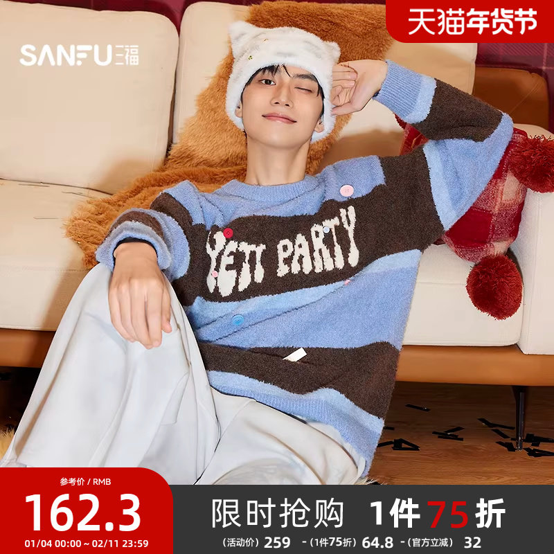 三福2025冬季男士撞色条纹纽扣毛衣 休闲宽松圆领上衣513872,男装,针织衫/毛衣,淘宝优惠券,粉丝福利购,淘宝优惠卷