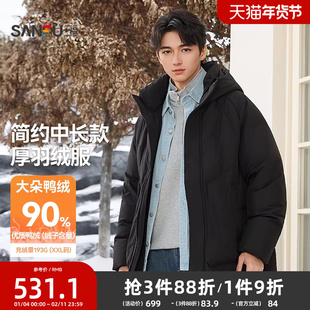 三福2025冬季简约绗缝中长款加厚羽绒服男宽松连帽保暖外套513334