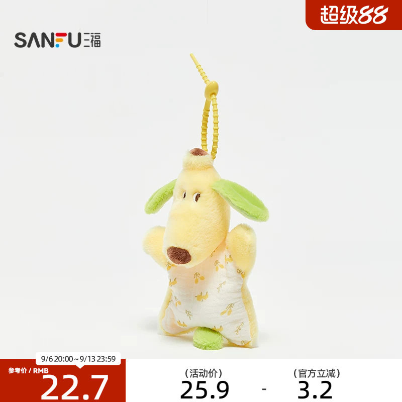 三福香蕉狗挂件趣味挂饰 可爱时尚萌趣毛绒公仔装饰包挂859824