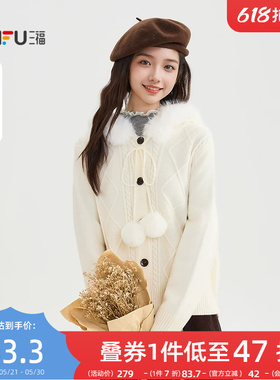 三福开衫披肩女2025新款冬季毛绒连帽宽松毛衣白色上衣女装511317