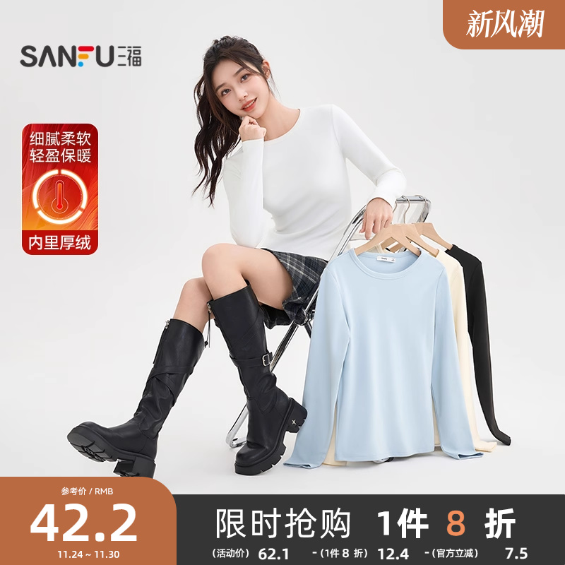 三福打底衫女2025新款秋季修身加厚加绒内搭上衣圆领长袖t恤女装