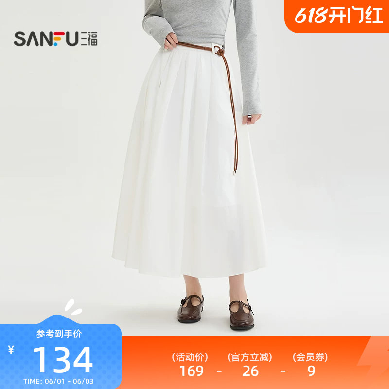三福白色半身裙女2026新款春季高级感送腰绳宽松长裙子女装518383