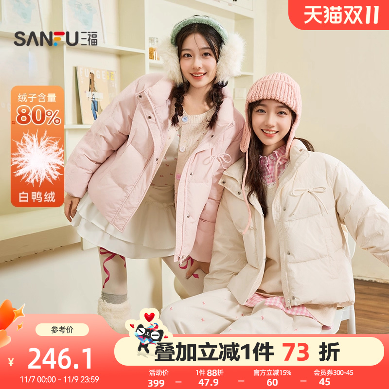 三福羽绒服2025冬季新款蝴蝶结装饰拼接蕾丝袖立领外套女装506274