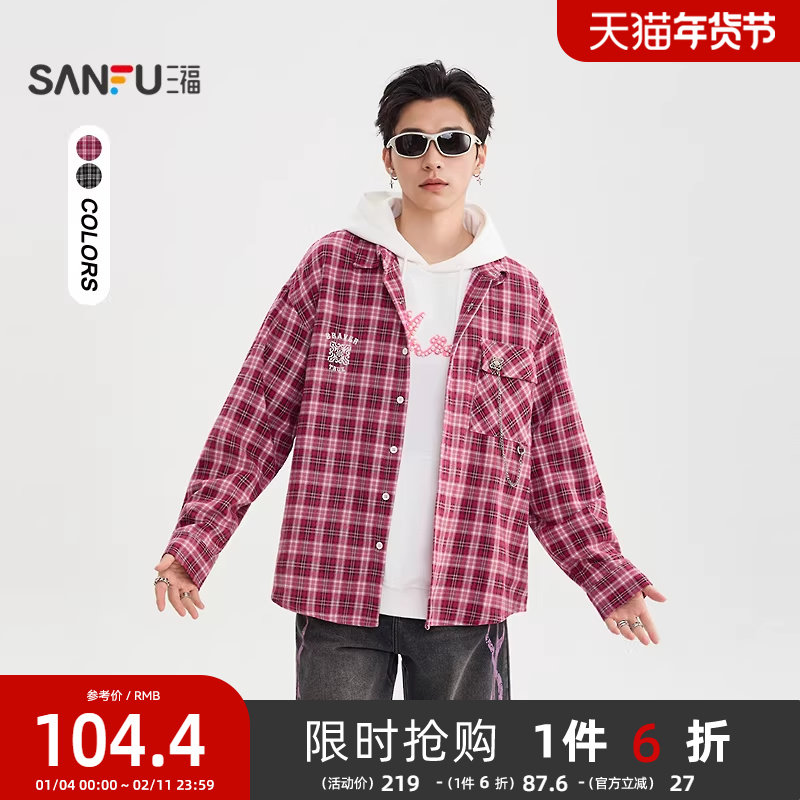 三福2025冬季衬衫男长袖宝相花刺绣口袋链条宽松格子衬衣510038,男装,衬衫,淘宝优惠券,粉丝福利购,淘宝优惠卷