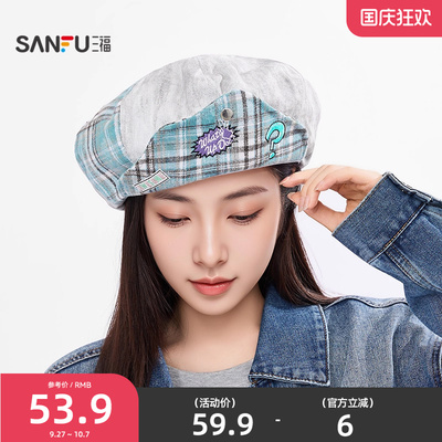 三福乐一通格纹拼接八角帽 复古时尚服饰配件配饰帽子507505