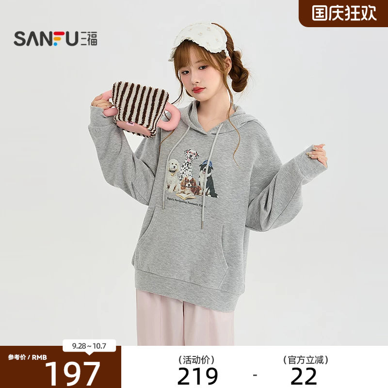 三福卫衣2026秋季可爱小狗印花连帽休闲宽松上衣女装532094