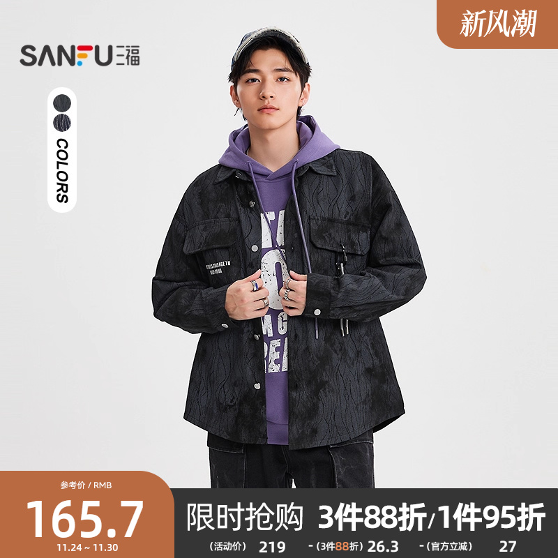 三福2025秋冬新款衬衫男长袖英文刺绣暗纹街头宽松翻领衬衣507847