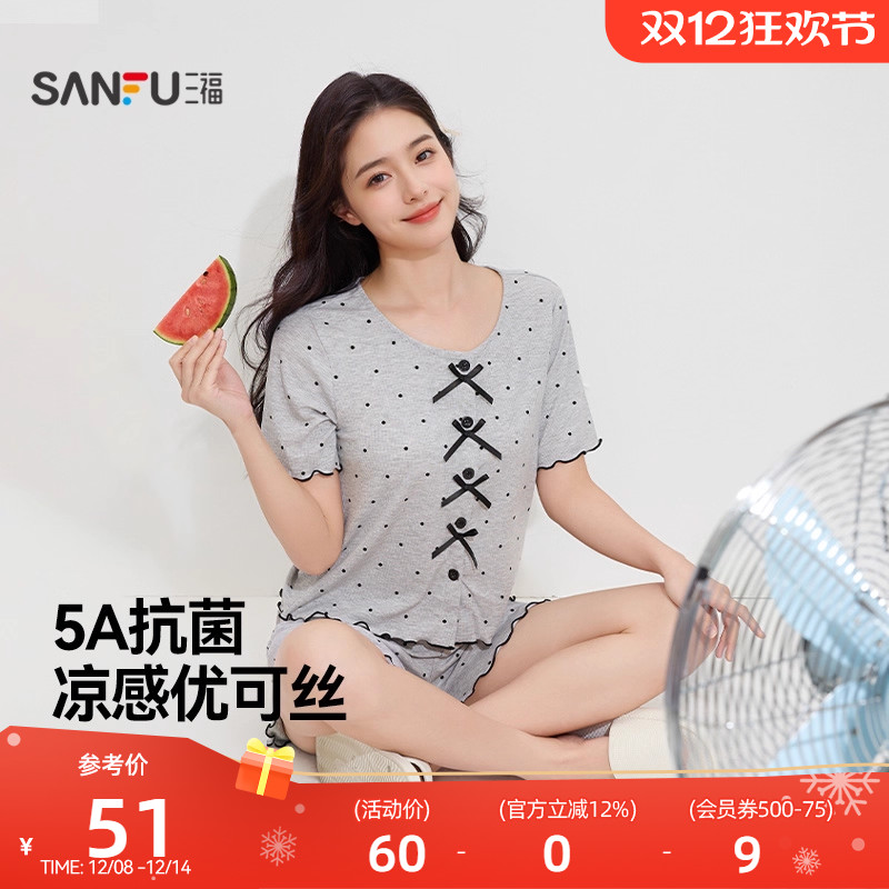 三福女士夏季开扣蝴蝶结睡衣套装凉感抗菌优可丝木耳边短袖家居服