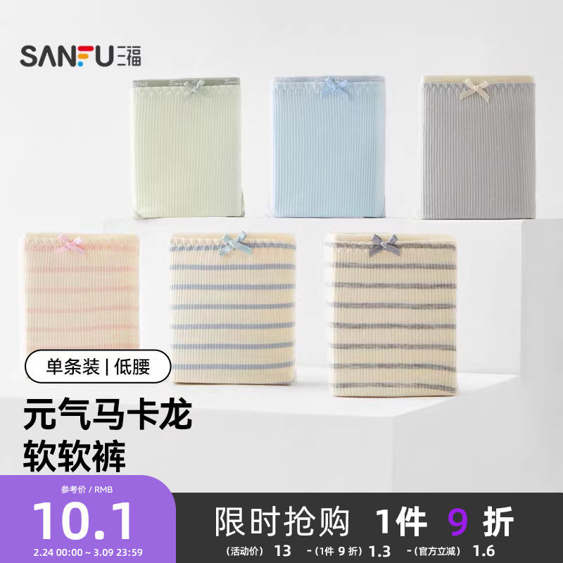 三福低腰内裤女撞色花边蝴蝶结罗纹弹力包臀纯棉裆女士内裤428158