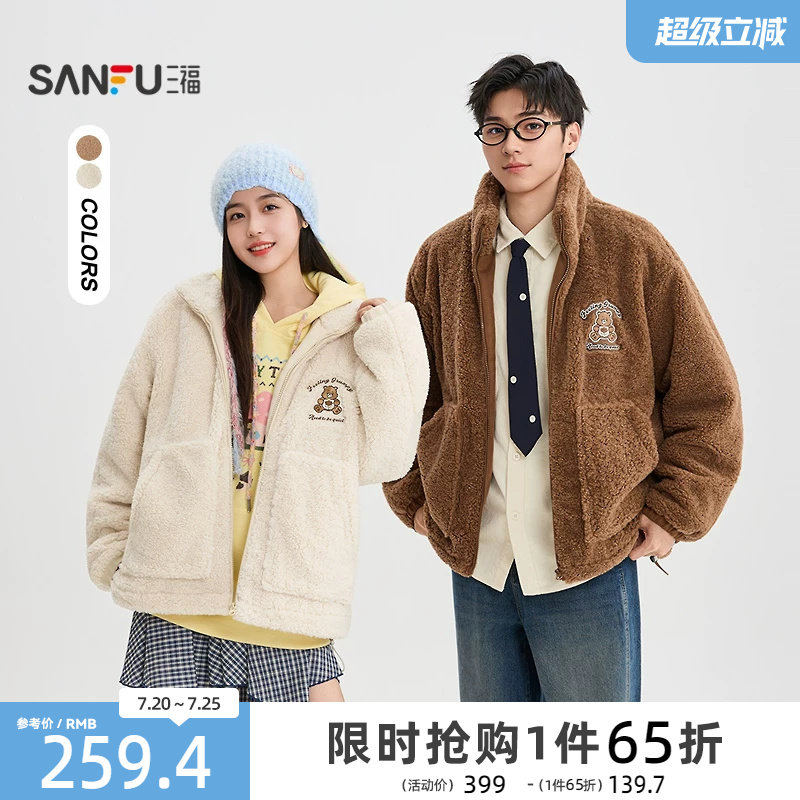 三福2025冬季男士彩虹熊仿羊羔绒棉衣加厚休闲宽松保暖外套511779