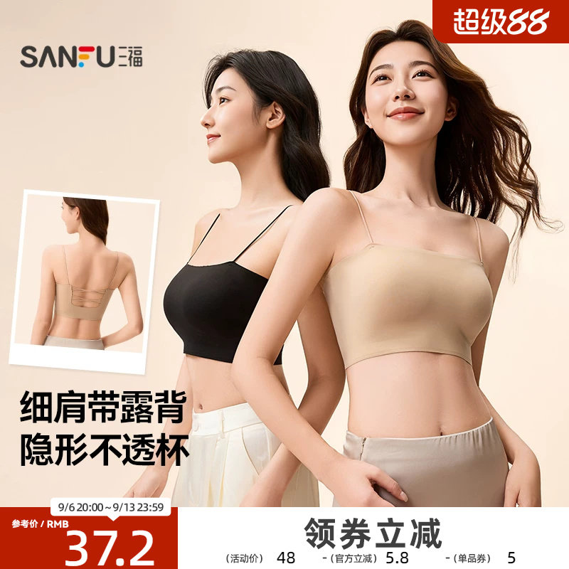 三福低领文胸外露细肩带粉底液内衣女聚拢文胸一字围裹胸美背女