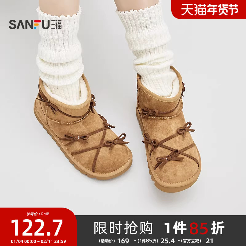 三福雪地靴女冬季丑萌绒心保暖交叉蝴蝶结底毛毛鞋女鞋848510,女鞋,时尚雪地靴,淘宝优惠券,粉丝福利购,淘宝优惠卷