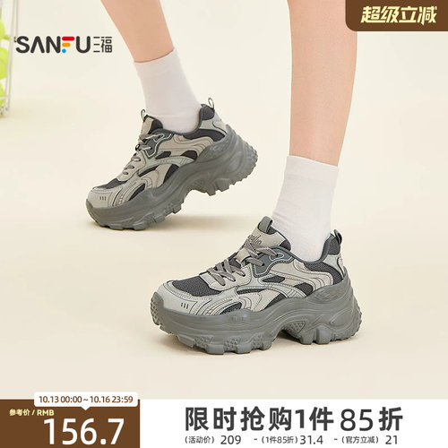 三福女运动鞋复古风网布拼接厚底发泡老爹鞋女鞋862644