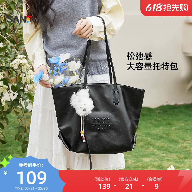 三福挎包2026春街潮运动系列大容量妈咪包通用款女包468265