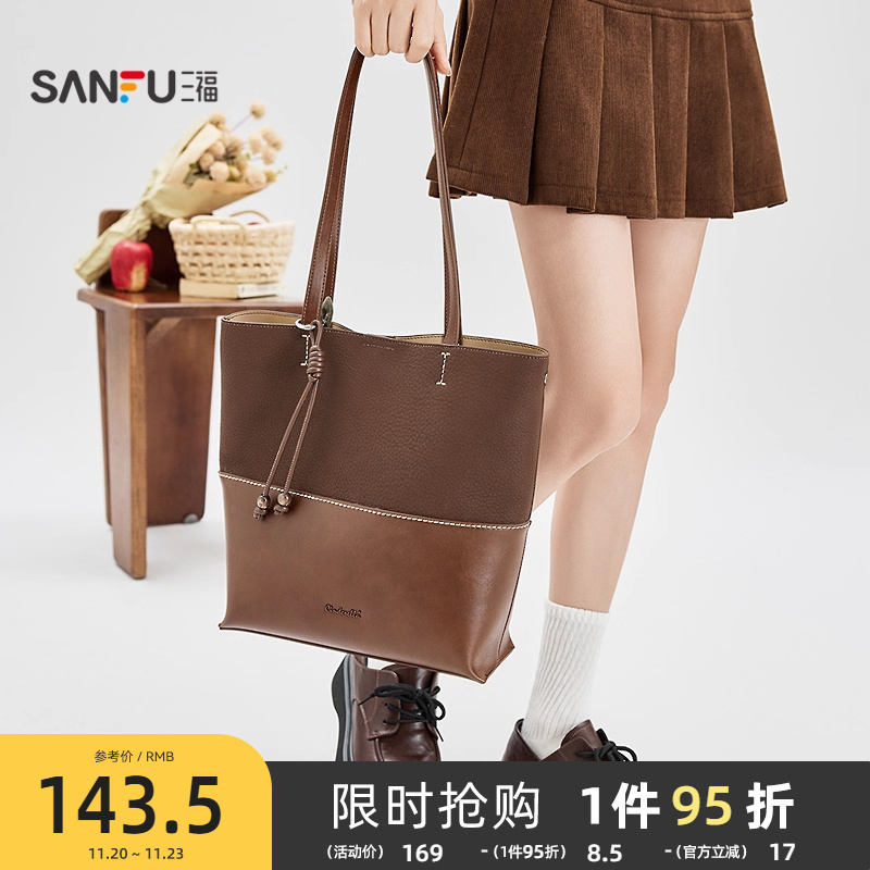 三福挎包冬季简约通勤复古风大容量拼接设计托特包女包512899