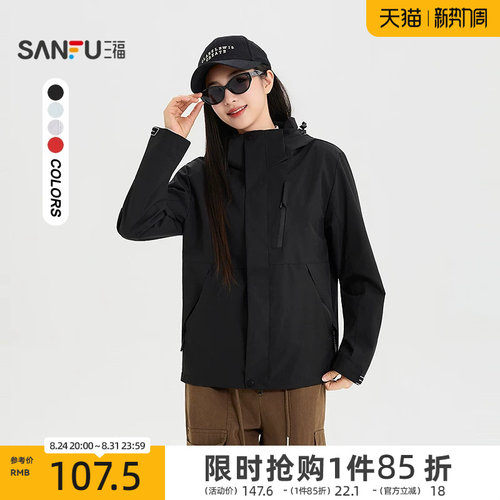 三福女单外套2026秋季新款长袖宽松型袖口拉链可拆帽户外夹克女装