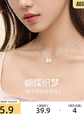三福都市蝴蝶织梦短项链单条 甜美时尚首饰配饰链条840517
