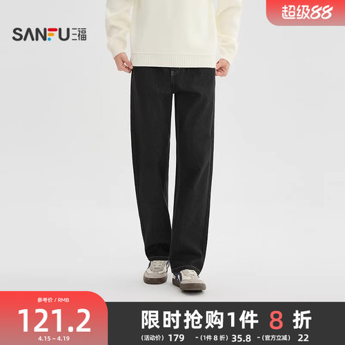 三福2026春季男士简约合身直筒牛仔裤 休闲都市裤子长裤518672
