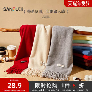 三福围巾纯色柔软流苏红色围巾经典简约保暖旅游围脖秋冬2025新款