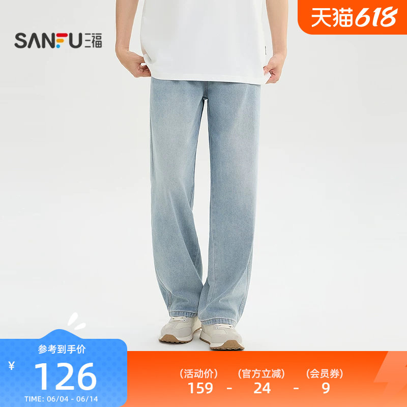 三福2026夏季新款猫须洗水牛仔裤男抽绳松紧腰宽松直筒裤子523881