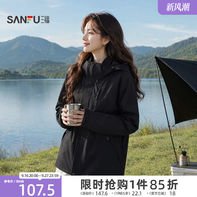 三福女单外套2026秋季新款长袖宽松型拉链可拆帽户外防风夹克女装图片