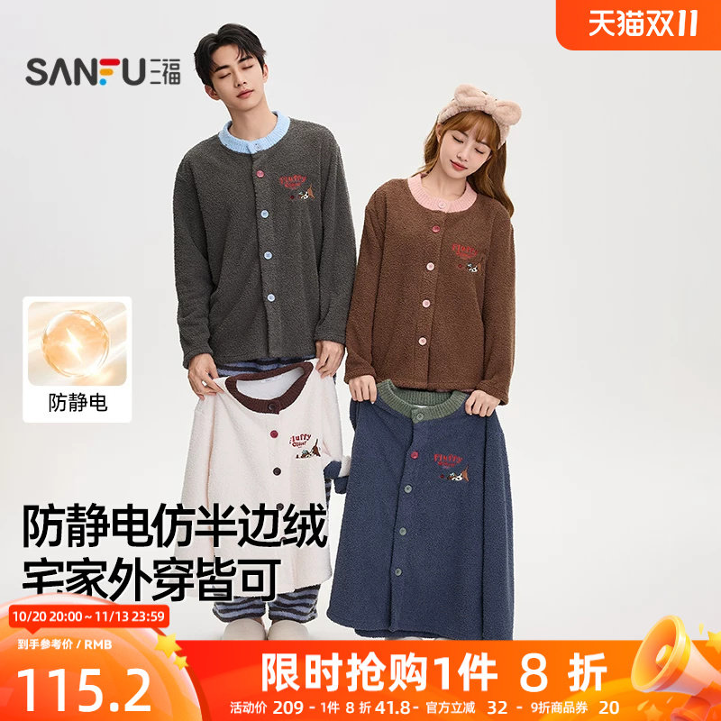 三福女冬季开扣条纹家居服套装 多巴胺甜美宽松保暖睡衣531795