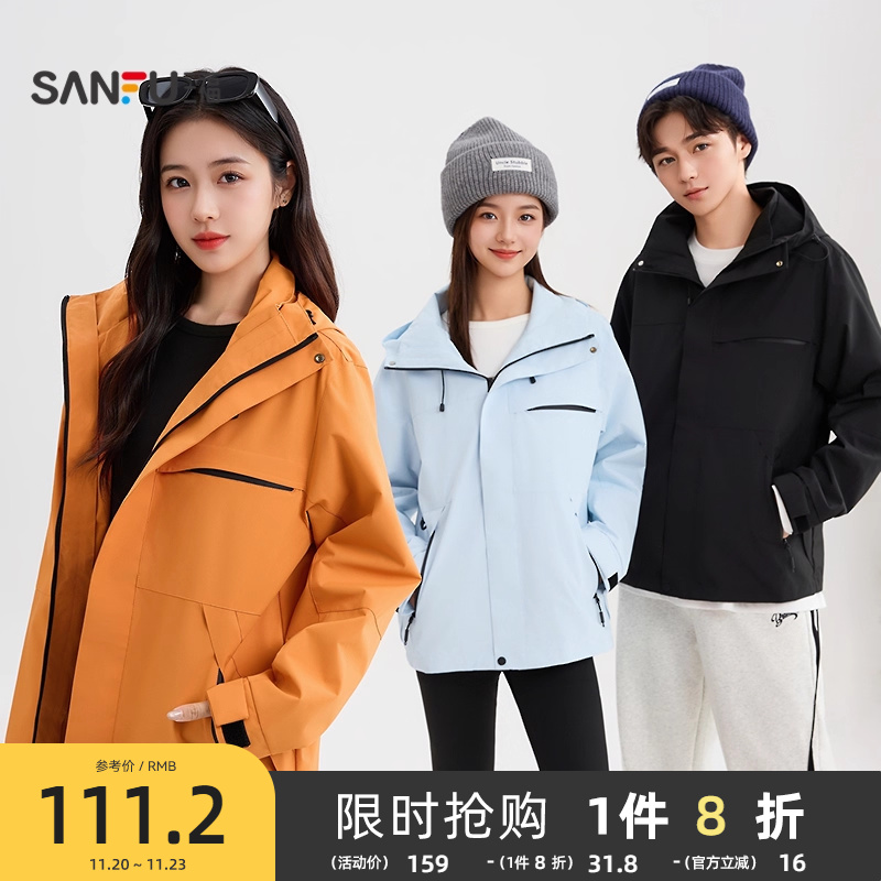 三福外套女2025新款秋季高级感韩系宽松连帽情侣款多巴胺外套女装