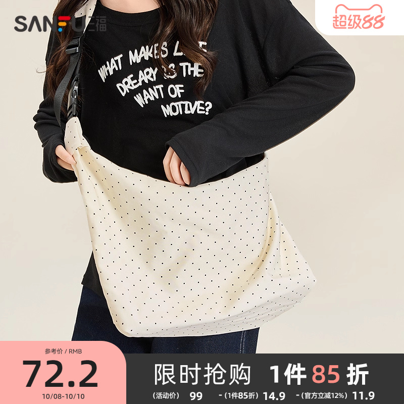 三福挎包春季学院运动日系波点轻巧便捷斜挎包休闲女包498007