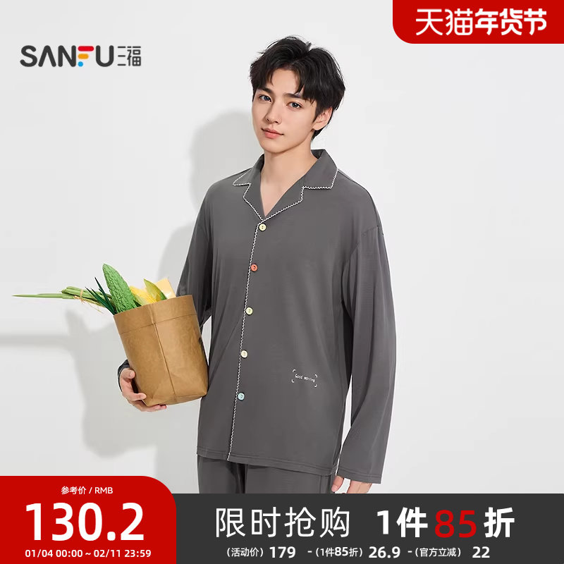 三福男春季基础棉莫翻领睡衣套装 彩色纽扣宽松长袖家居服504731,女士内衣/男士内衣/家居服,睡衣/家居服套装,淘宝优惠券,粉丝福利购,淘宝优惠卷