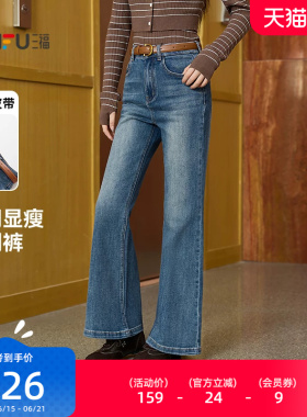 三福牛仔长裤2026新款春季时尚休闲喇叭裤显瘦蓝色裤子女装514406