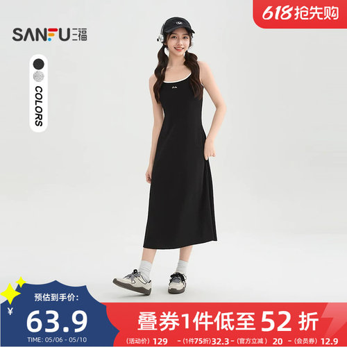 三福吊带连衣裙2026新款春季撞色内搭长裙气质显瘦裙子女装515842