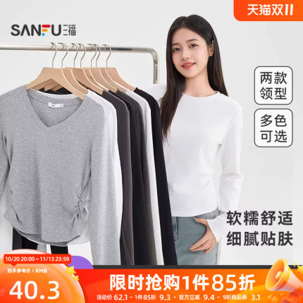 三福打底衫女2026新款春季简约纯色收腰V领修身休闲长袖上衣女装