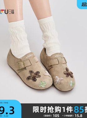 三福女乐福鞋春季都市复古拼布装饰圆头舒适套口女鞋854735