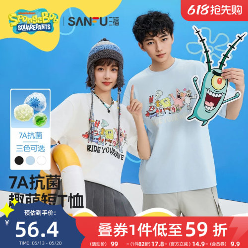 【海绵宝宝联名】三福2026夏季全家福印花重磅圆领宽松短袖t恤男