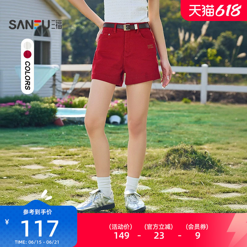 三福短裤2026新款夏季小个子休闲英文刺绣宽松牛仔裤子女装521469